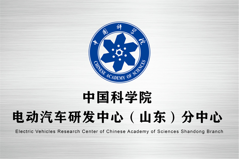 济宁先进院荣誉牌-02