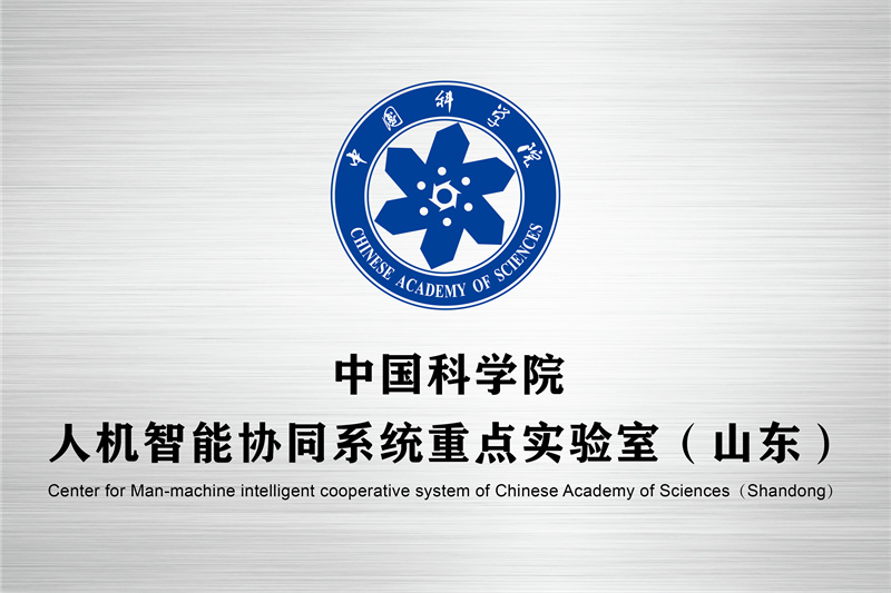 济宁先进院荣誉牌-03