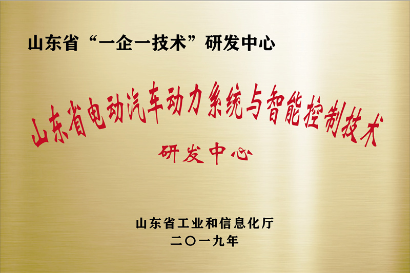 济宁先进院荣誉牌-13