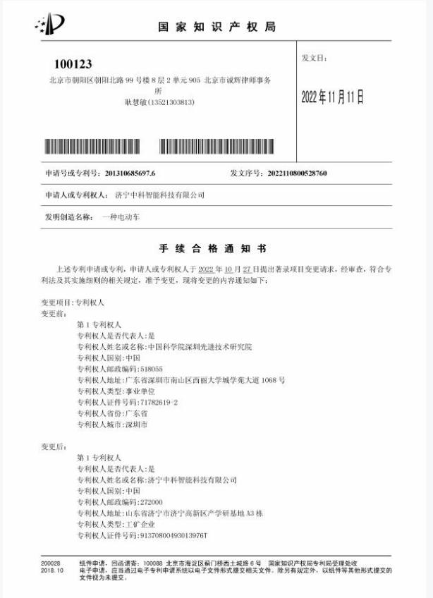一种电动车