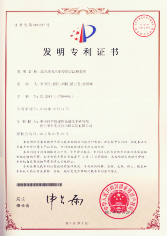 混合动力汽车控制方法和系统